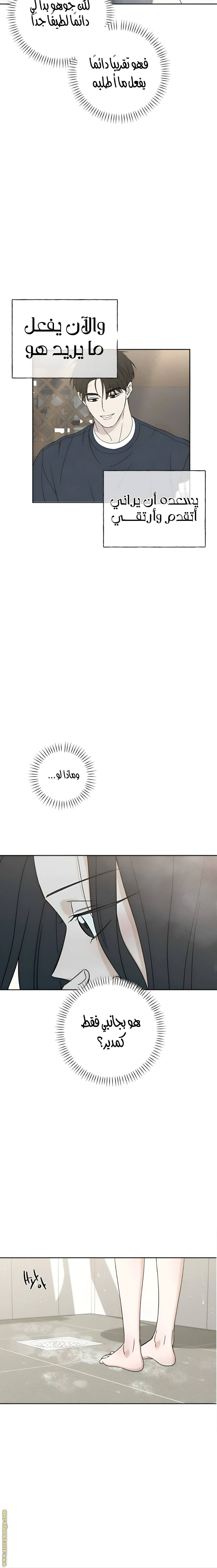 Read Miyeon AR Manga Online