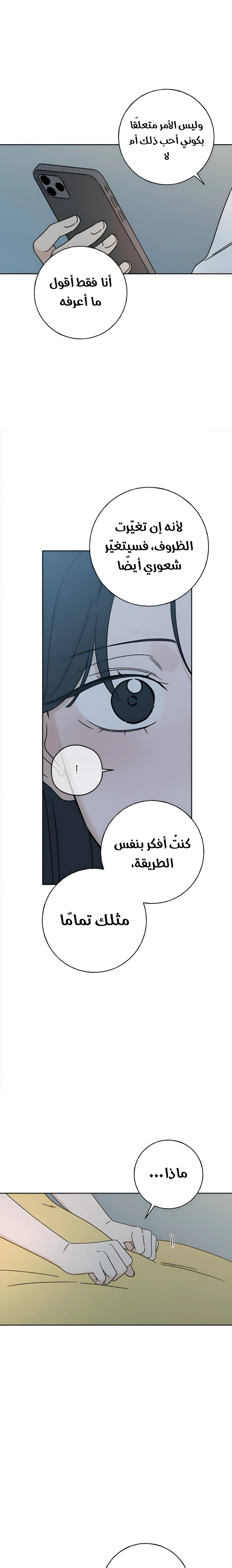 Read Miyeon AR Manga Online