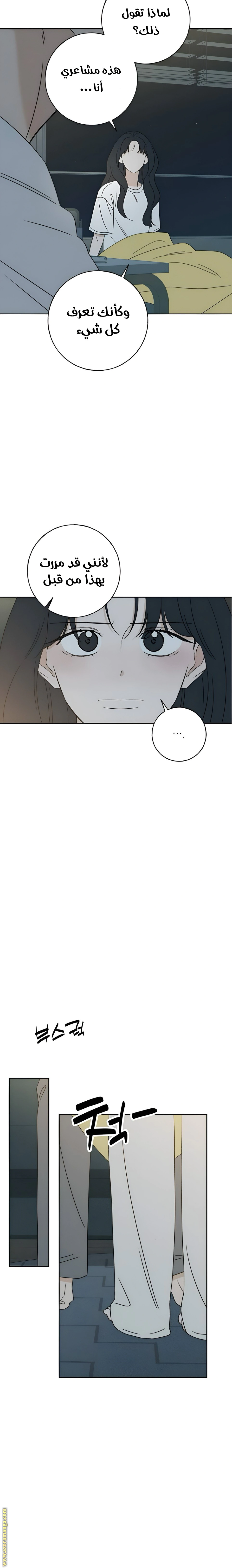 Read Miyeon AR Manga Online