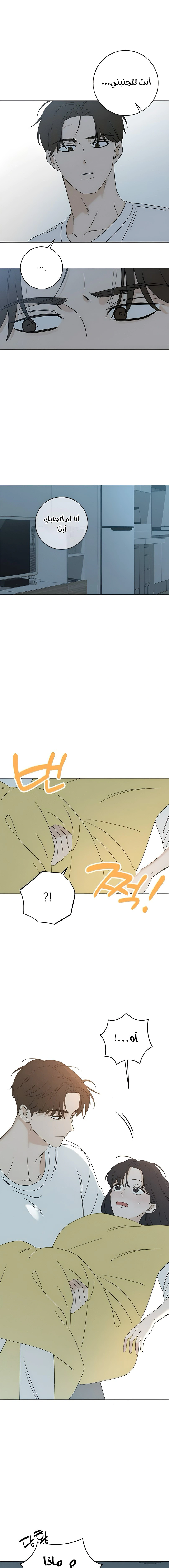 Read Miyeon AR Manga Online
