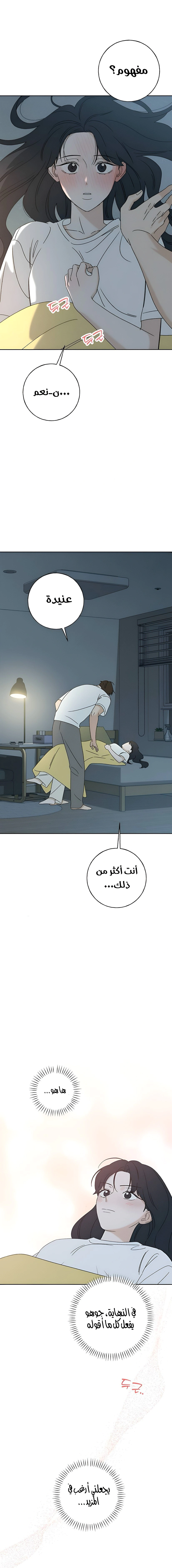Read Miyeon AR Manga Online