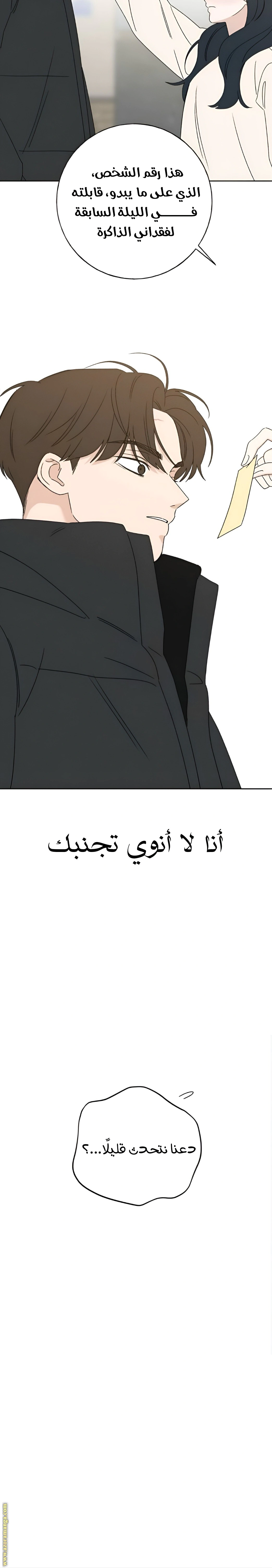 Read Miyeon AR Manga Online