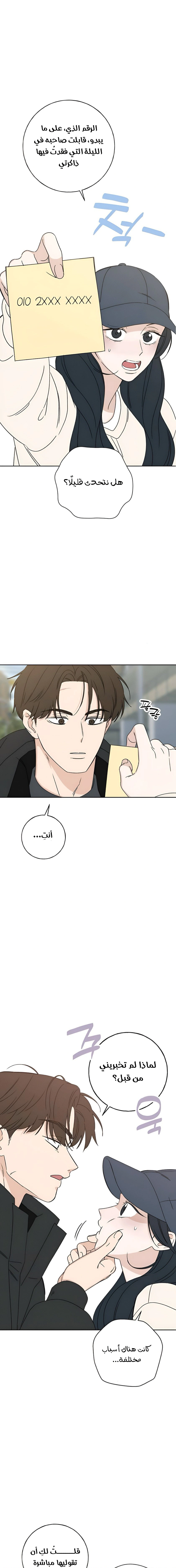 Read Miyeon AR Manga Online