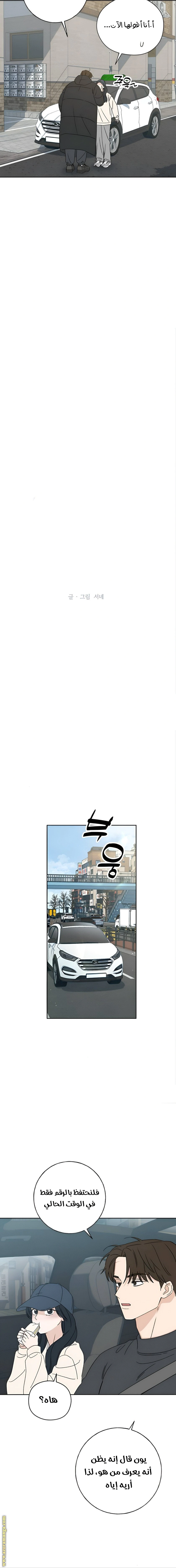 Read Miyeon AR Manga Online
