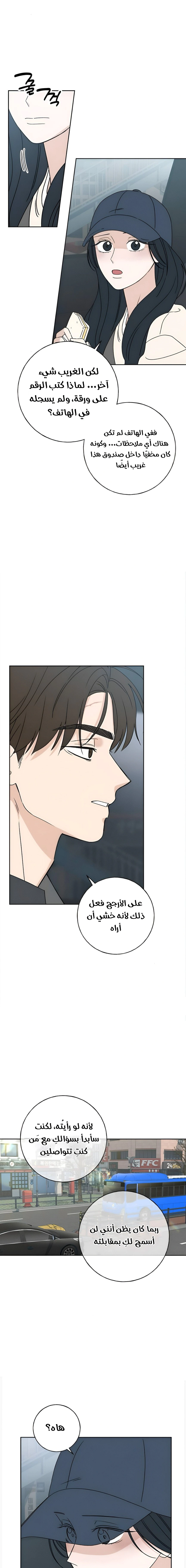 Read Miyeon AR Manga Online