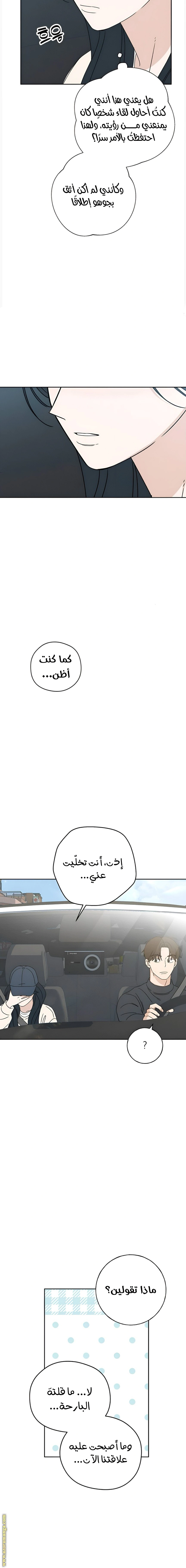 Read Miyeon AR Manga Online