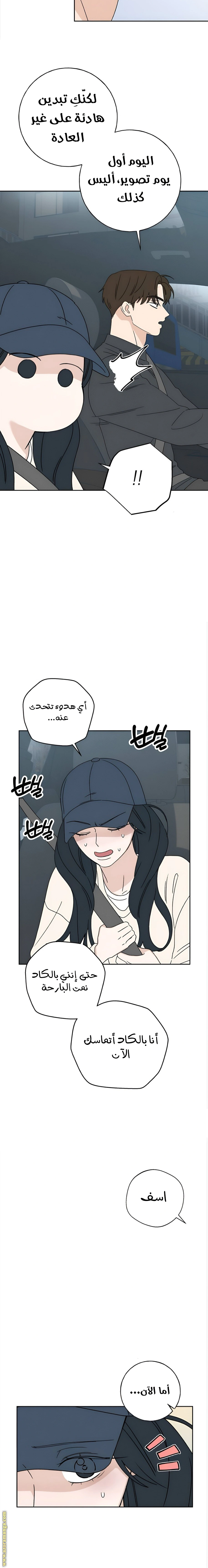 Read Miyeon AR Manga Online