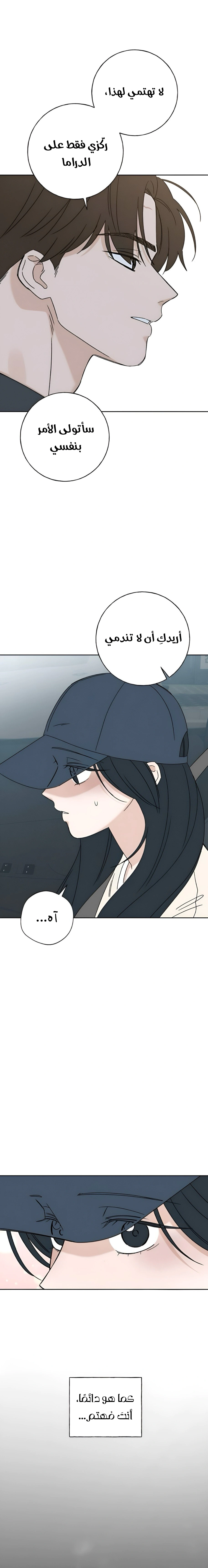 Read Miyeon AR Manga Online