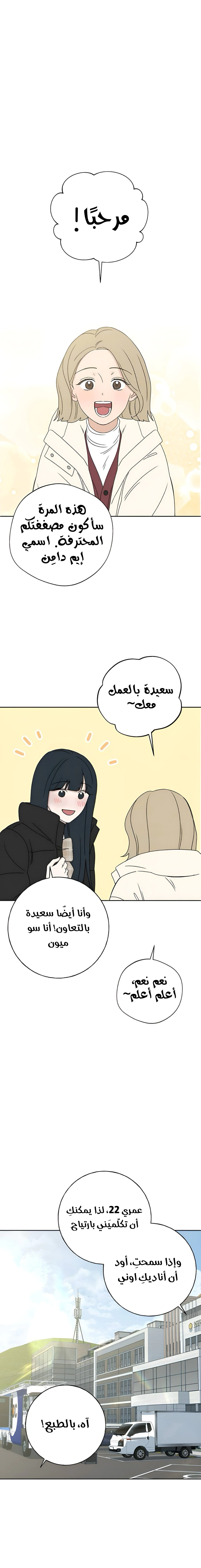 Read Miyeon AR Manga Online