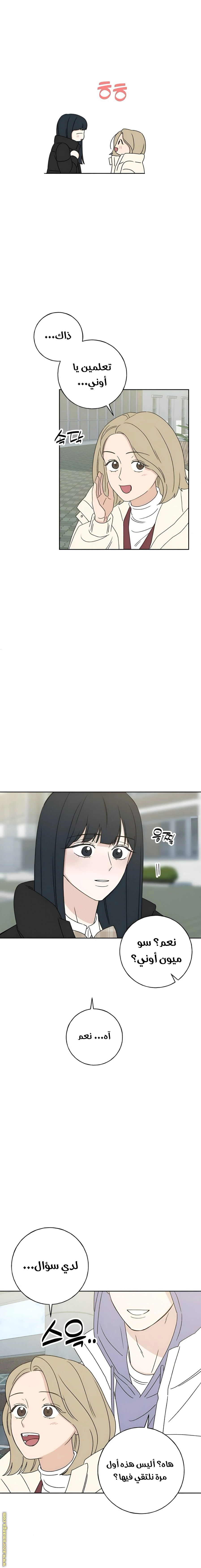 Read Miyeon AR Manga Online