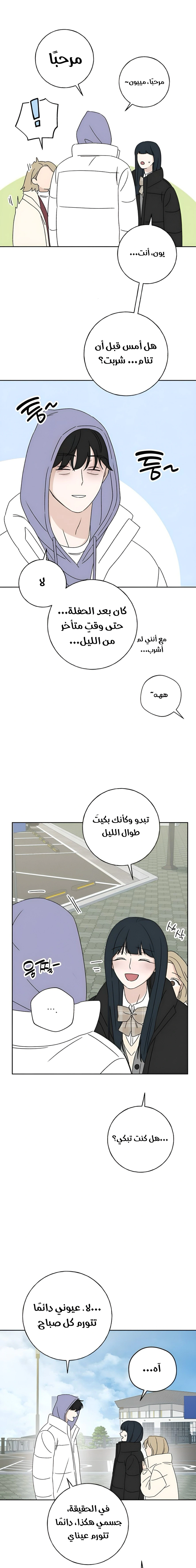 Read Miyeon AR Manga Online