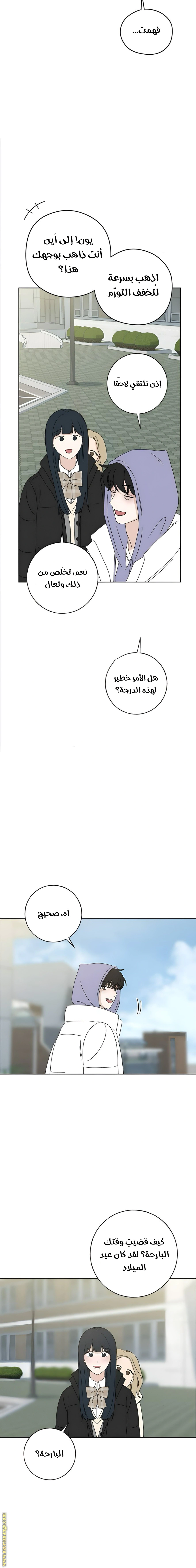 Read Miyeon AR Manga Online