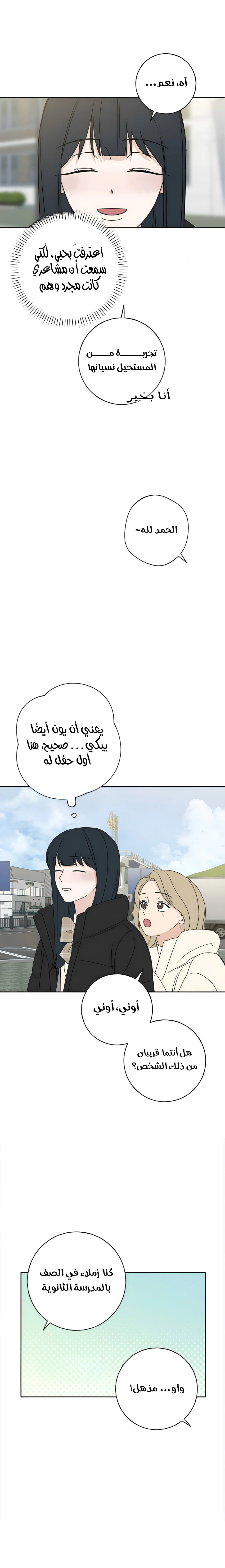 Read Miyeon AR Manga Online