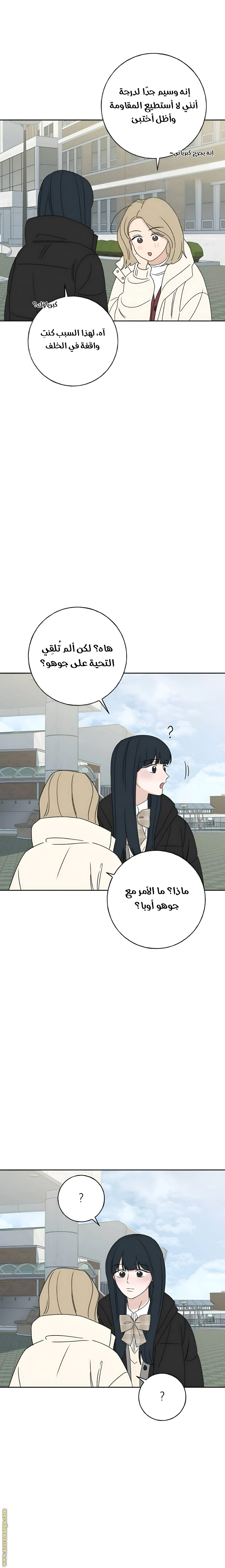 Read Miyeon AR Manga Online