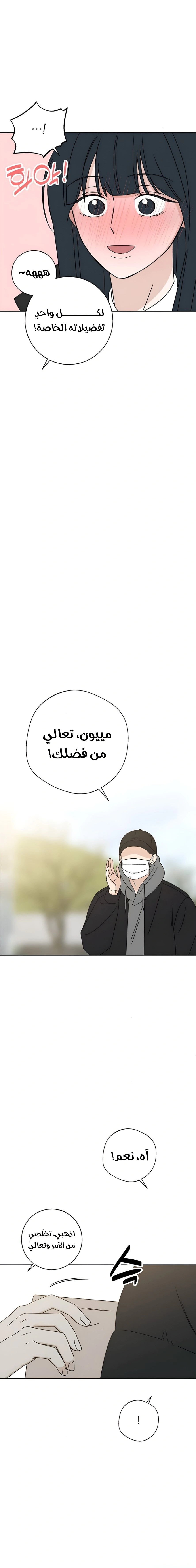 Read Miyeon AR Manga Online
