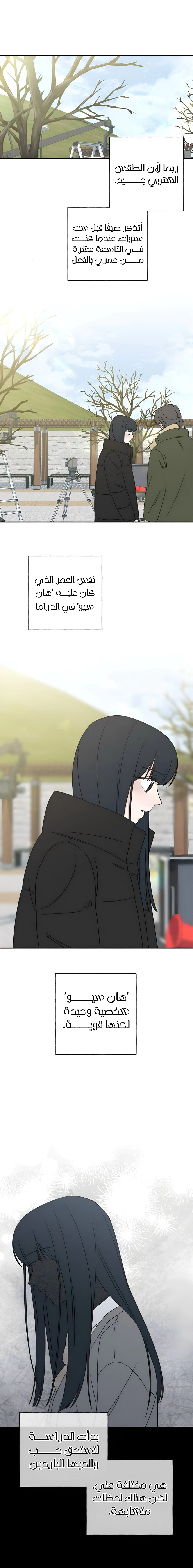 Read Miyeon AR Manga Online