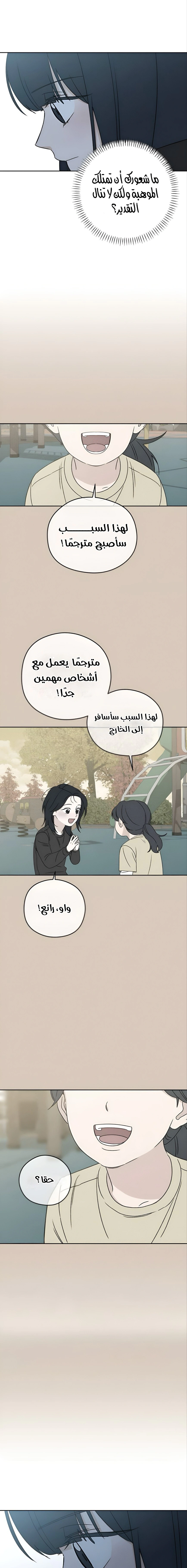Read Miyeon AR Manga Online