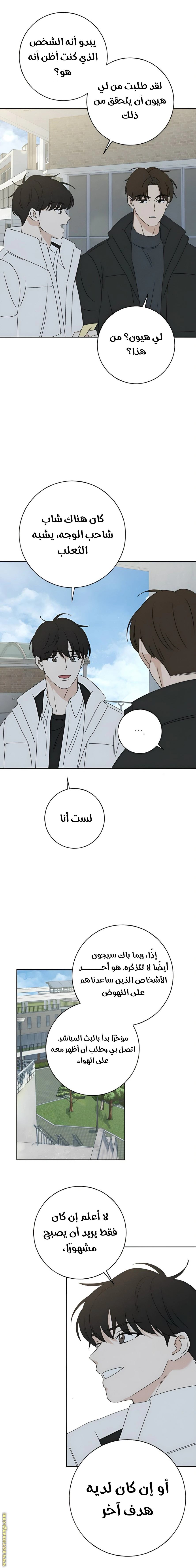 Read Miyeon AR Manga Online