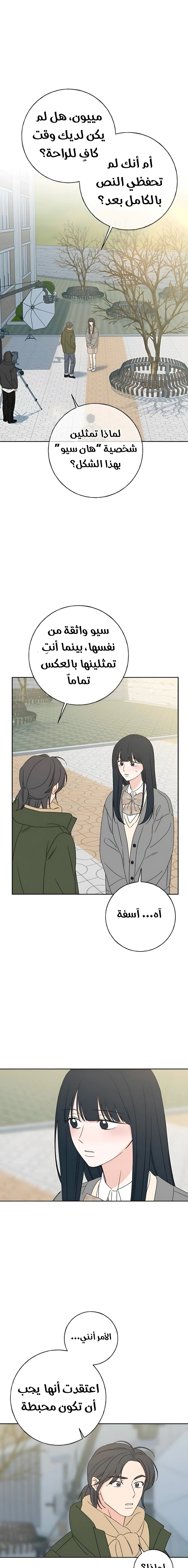 Read Miyeon AR Manga Online