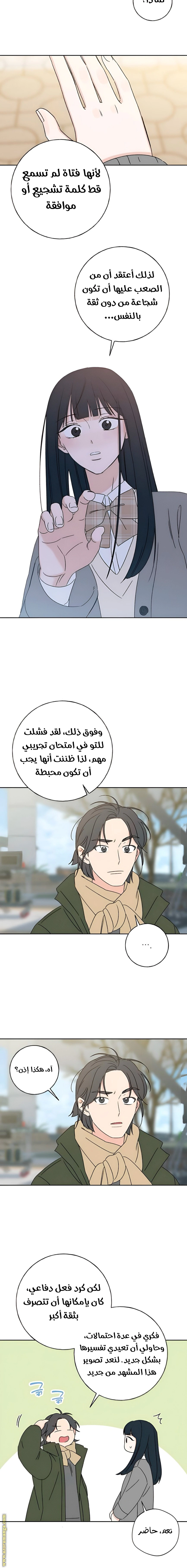 Read Miyeon AR Manga Online