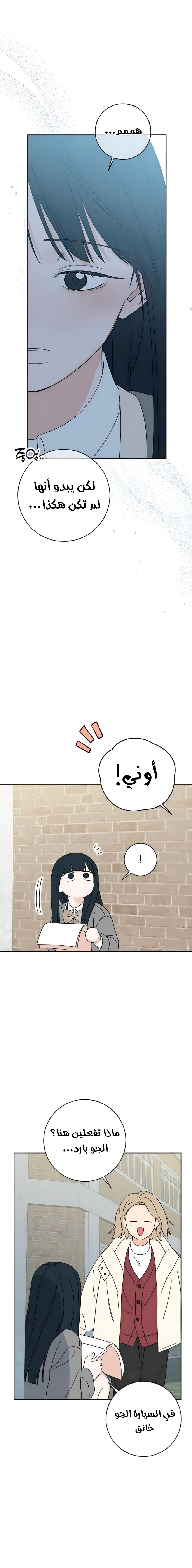 Read Miyeon AR Manga Online