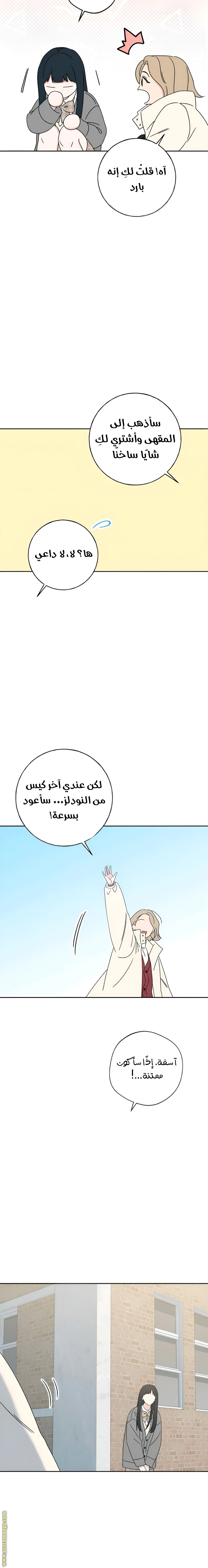 Read Miyeon AR Manga Online