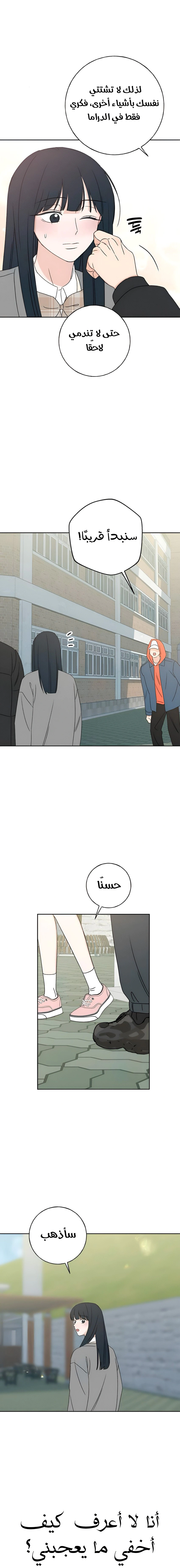 Read Miyeon AR Manga Online