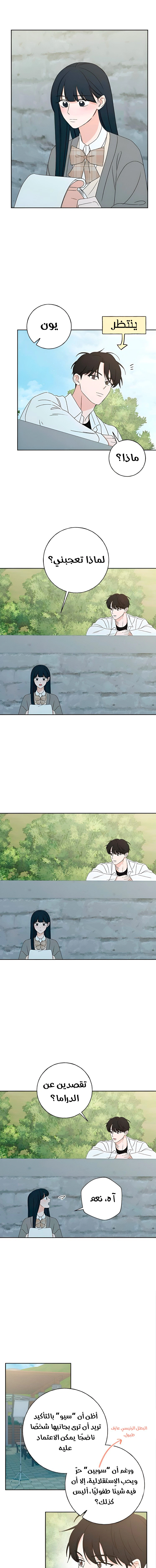 Read Miyeon AR Manga Online
