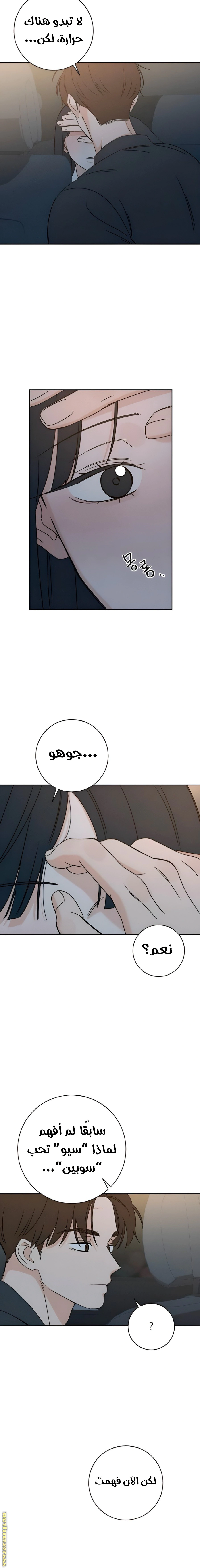Read Miyeon AR Manga Online