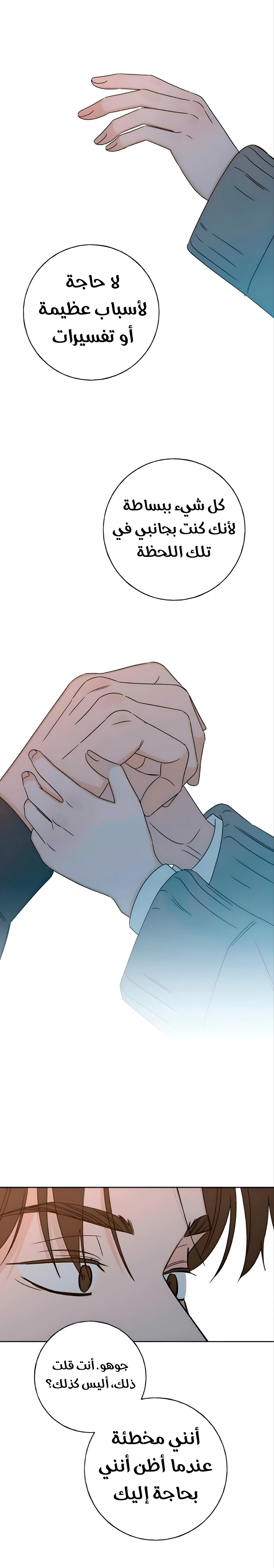 Read Miyeon AR Manga Online