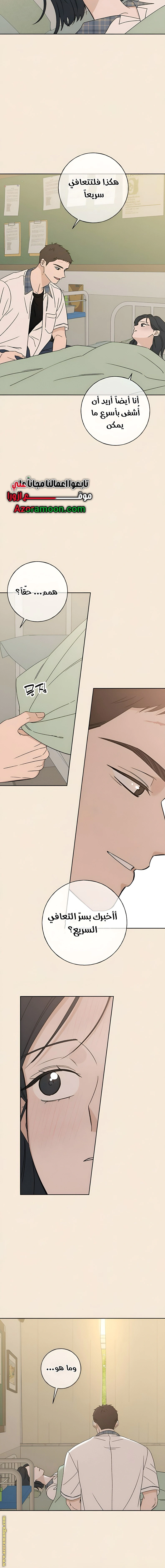 Read Miyeon AR Manga Online