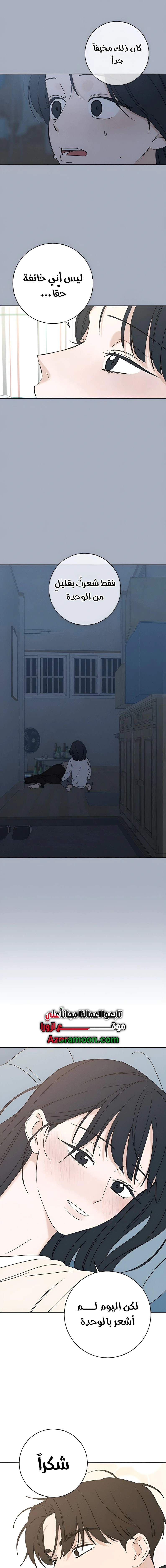 Read Miyeon AR Manga Online
