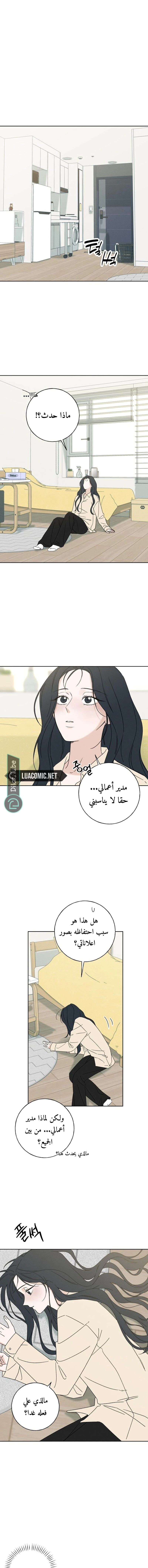 Read Miyeon AR Manga Online