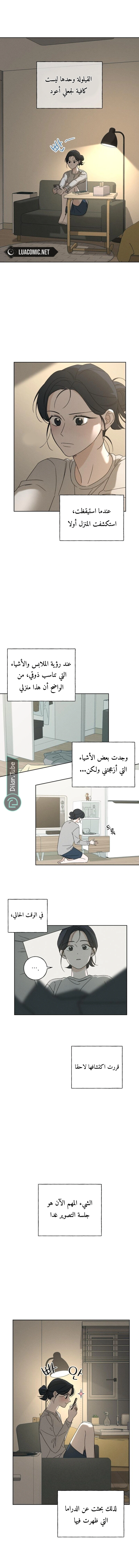 Read Miyeon AR Manga Online