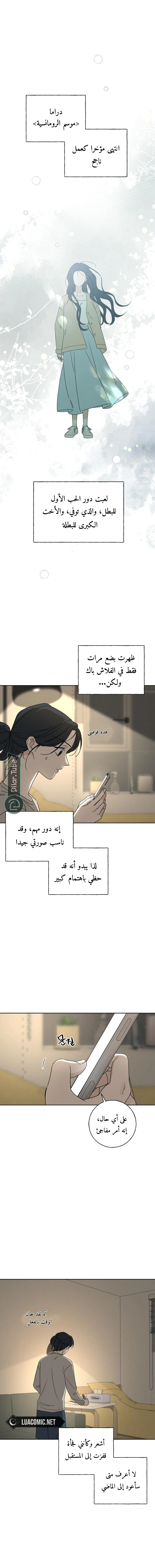 Read Miyeon AR Manga Online