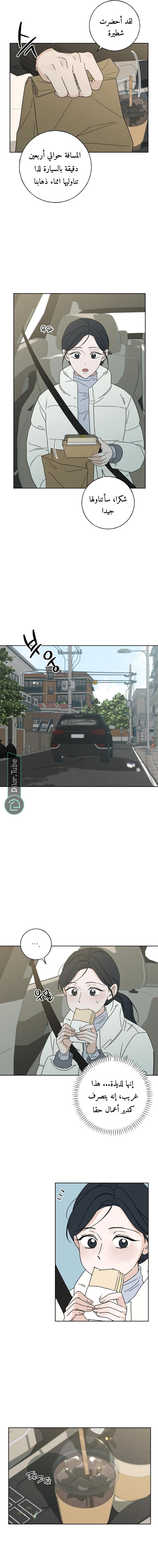 Read Miyeon AR Manga Online