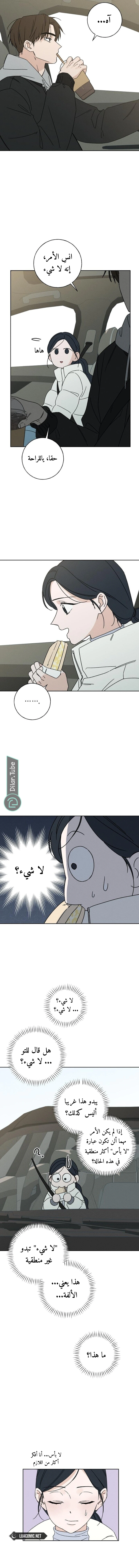 Read Miyeon AR Manga Online