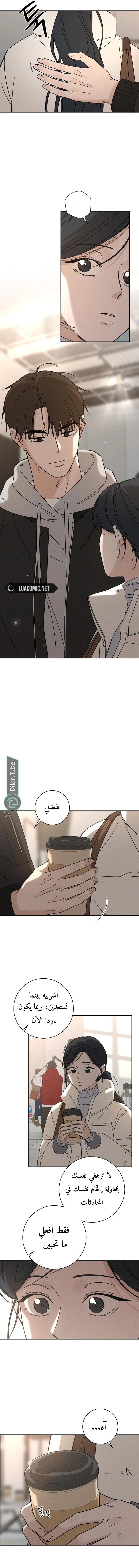 Read Miyeon AR Manga Online