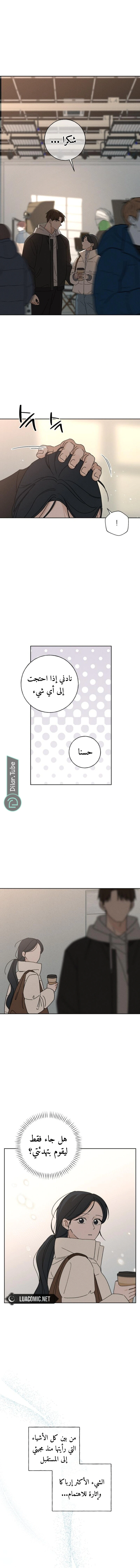 Read Miyeon AR Manga Online