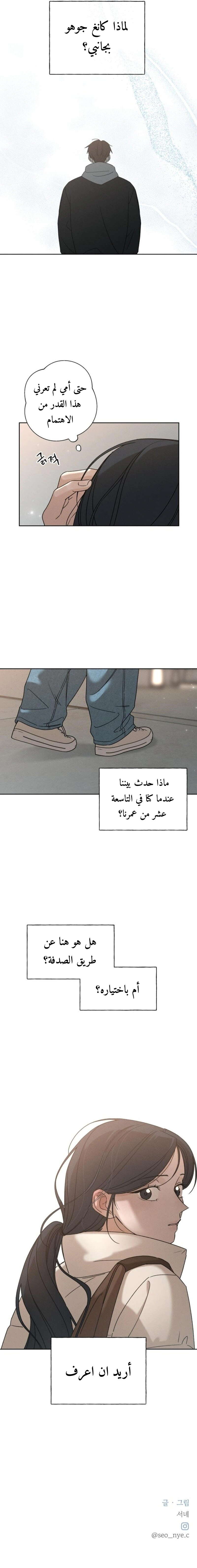 Read Miyeon AR Manga Online