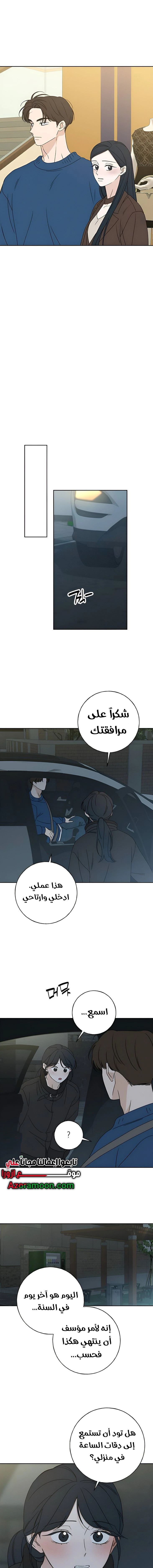 Read Miyeon AR Manga Online