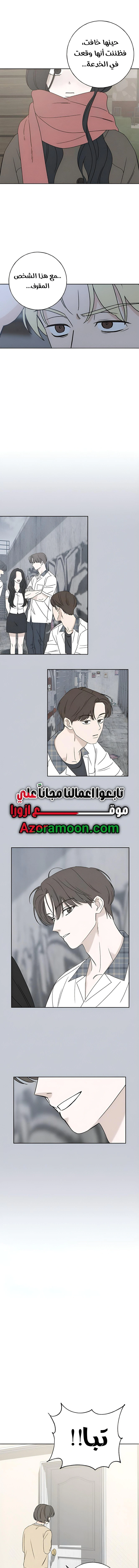 Read Miyeon AR Manga Online