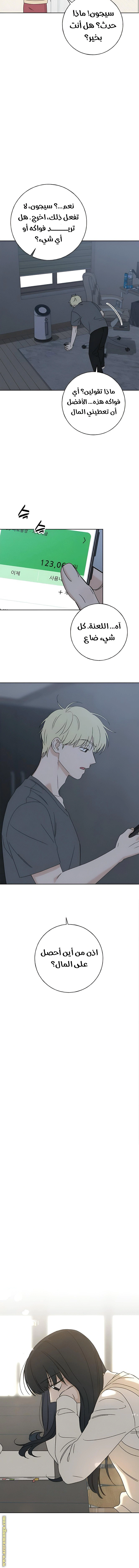 Read Miyeon AR Manga Online