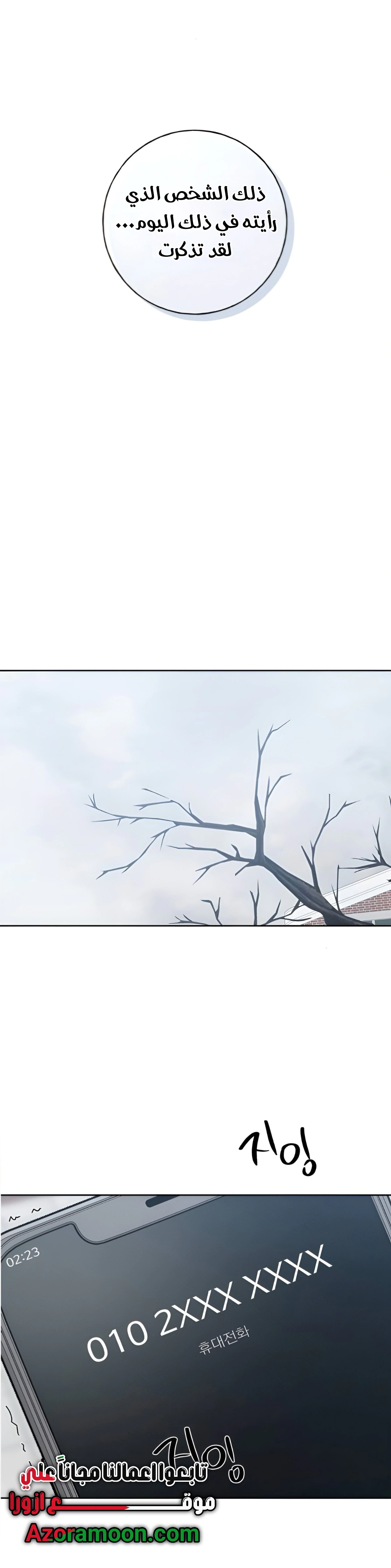 Read Miyeon AR Manga Online