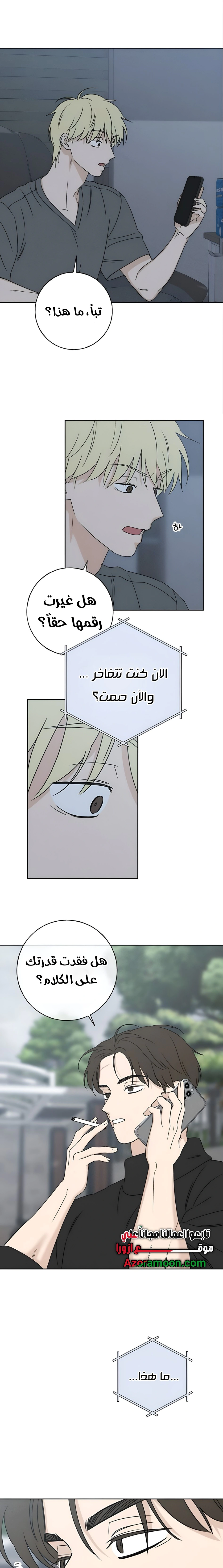 Read Miyeon AR Manga Online