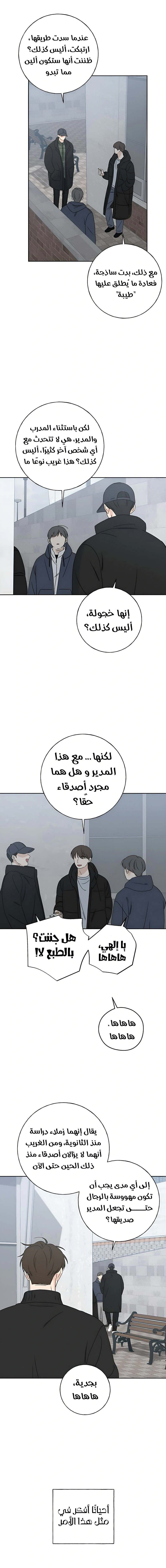 Read Miyeon AR Manga Online