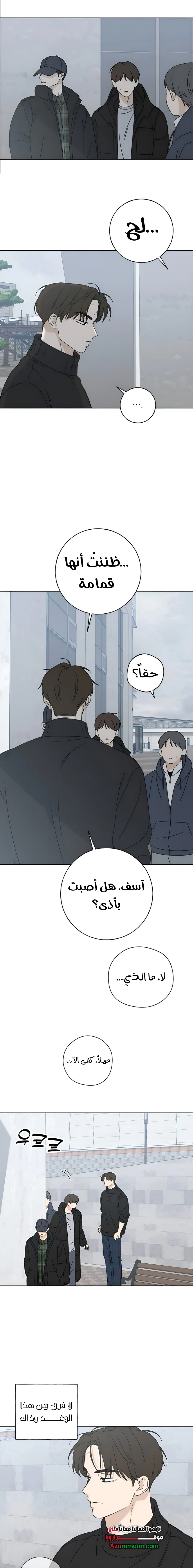 Read Miyeon AR Manga Online