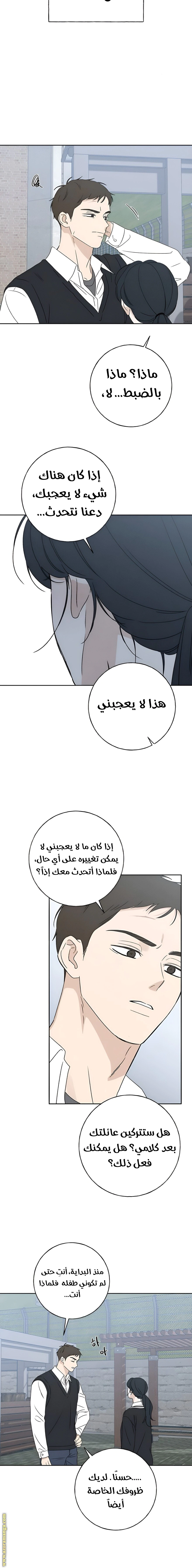 Read Miyeon AR Manga Online