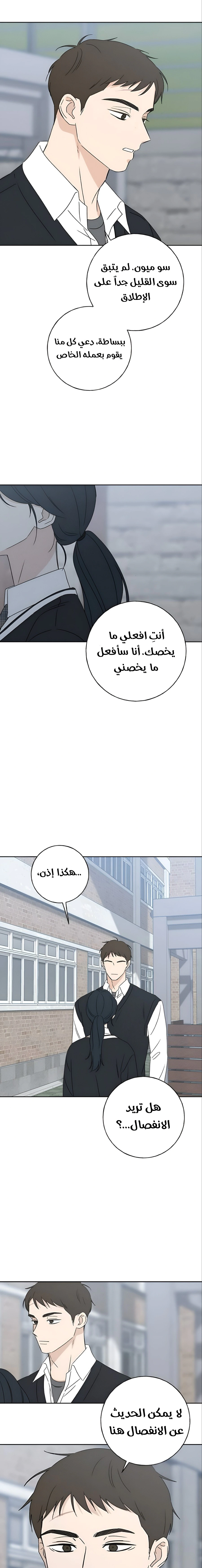 Read Miyeon AR Manga Online