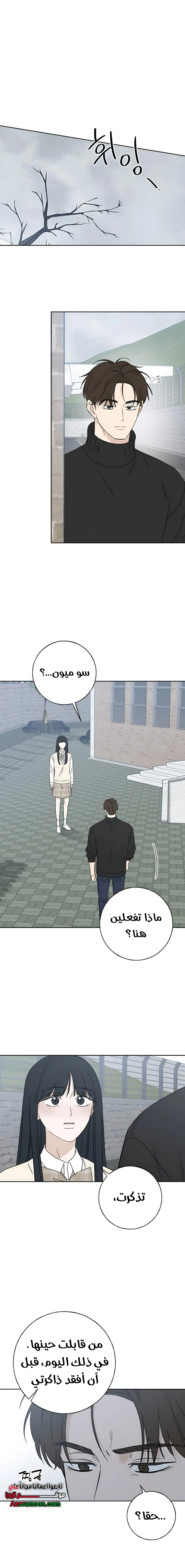 Read Miyeon AR Manga Online